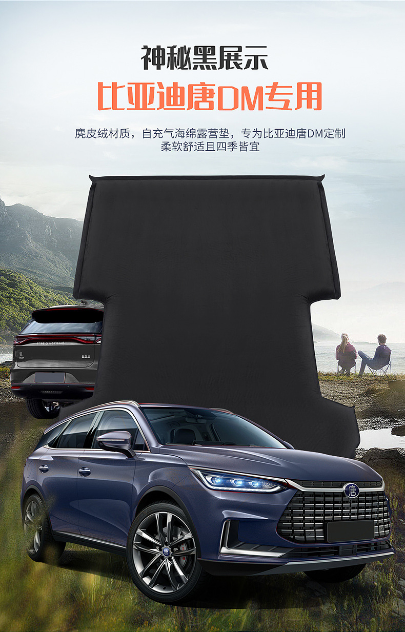 Byd Tang Second Generation Mattress Car Air Mattress 18-24 Tang Mi Inflatable Bed Trunk Travel Bed Interior