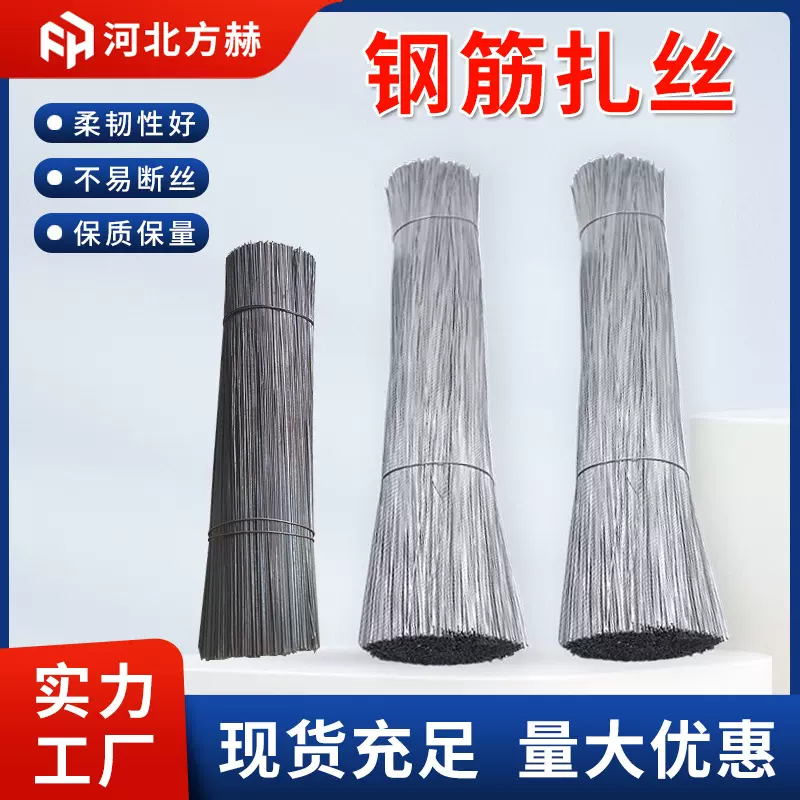 扎丝绑钢筋厂家批发24号建筑截断丝专用钢筋绑丝镀锌扎丝钢筋扎丝