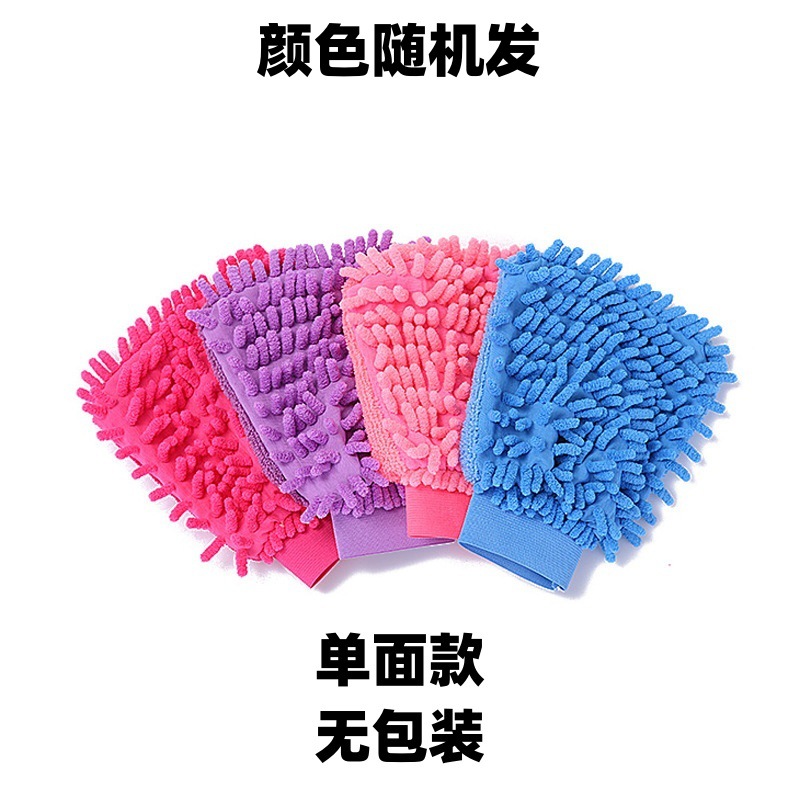 Single sided chenille (without packaging)