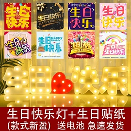 节庆用品;气球;场地布置道具