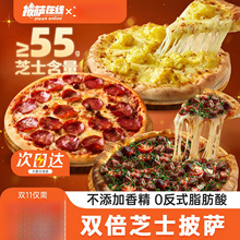 5份披萨 加热即食早餐半成品空气炸锅儿童家庭比萨饼榴莲披沙