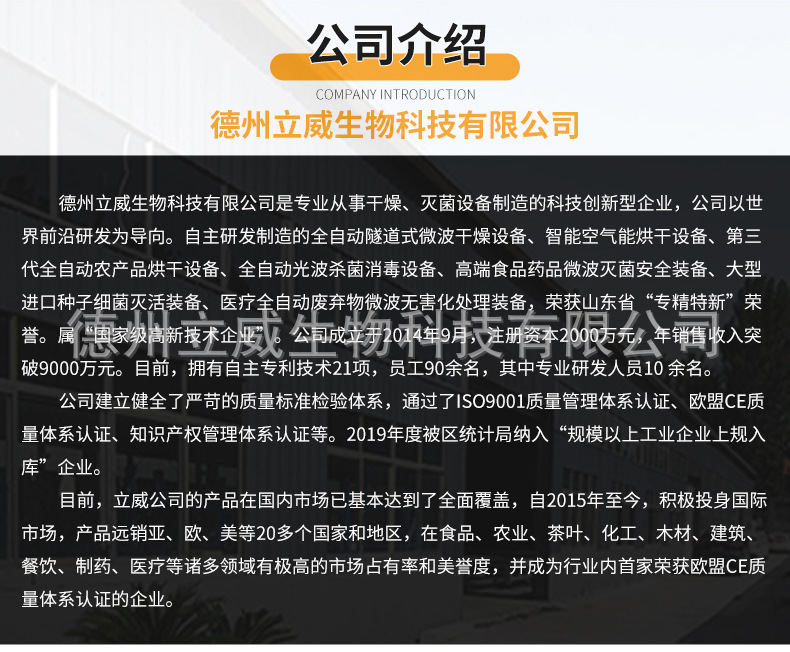 通用型微波设备_09.jpg