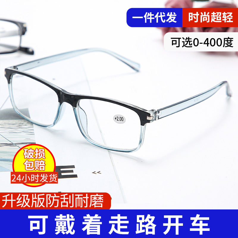 Middle-aged and elderly presbyopia glasses HD anti-fatigue square presbyopia glasses men and women fashion resin full frame elderly glasses