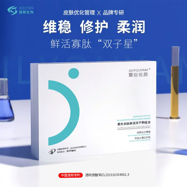 Oligopeptide Repair Freeze-Dried Powder Large Set Box Soothes Red and Sensitive Skin, Hydrates and Revitalizes, Multi-Peptide Freeze-Dried Essence Wholesale Moisturizer