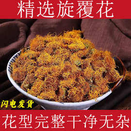 精选旋覆花中药材旋复花金佛草六月菊旋覆花代赭石汤金钱菊泡茶