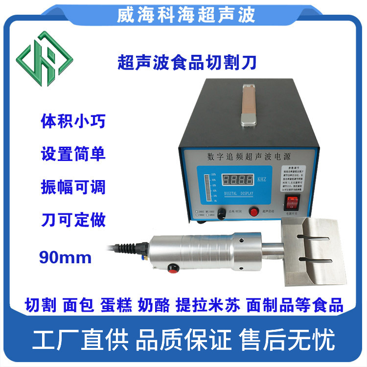 超声波橡胶切割刀40khz超声波生橡胶切割机 35khz超声波切割电源