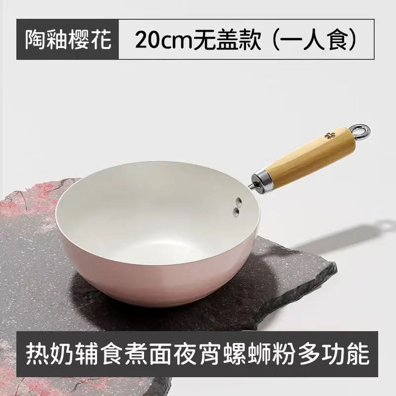 高颜值粉色陶瓷炒锅家用平底不粘锅宝宝辅食锅通用炉灶炒菜锅批发|undefined