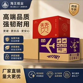 纸箱;飞机盒;收纳箱