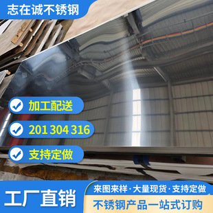 BA面不锈钢板 304BA面 430BA面 支持加工批发大量现货规格多样-阿里巴巴