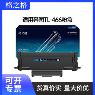 ��֮��TL-466�ۺ��m�ñ��DM6766DW Plus/M7166DW Plus�ۺ�