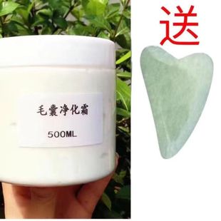 Beauty Salon Hair Follicle Cleansing Cream Pore Cleansing Blackhead Removal Closed Corneous Deep Cleansing Facial Massage Cream