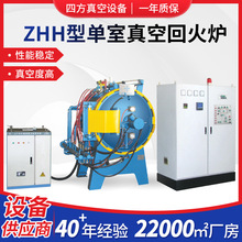 厂家定款制ZHH型单室真空回火炉多规格真空设备真空炉机组