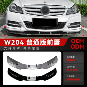 2011-2014 Mercedes-Benz C-Class W204 üçün ön spoyler, ön dodaq, künc, aşağı bamper modifikasiyası