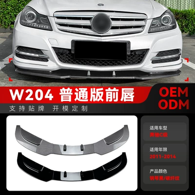 Big Surrounded W204 Late-Model Front Spoiler, Front
