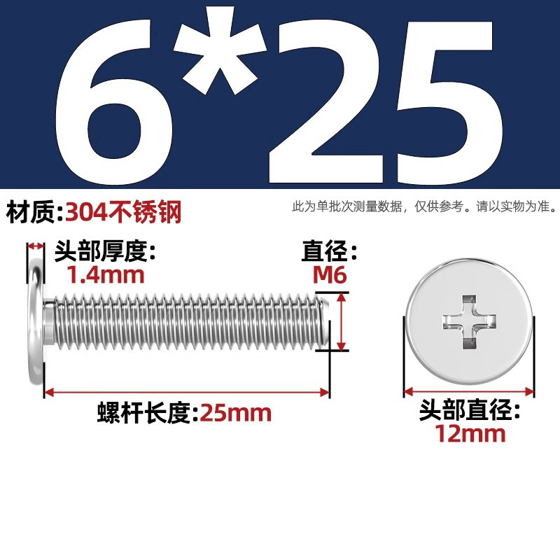 304不锈钢CM超薄头十字扁平头螺丝钉大平头极低C头M2M2.5M3M4M5M6|undefined