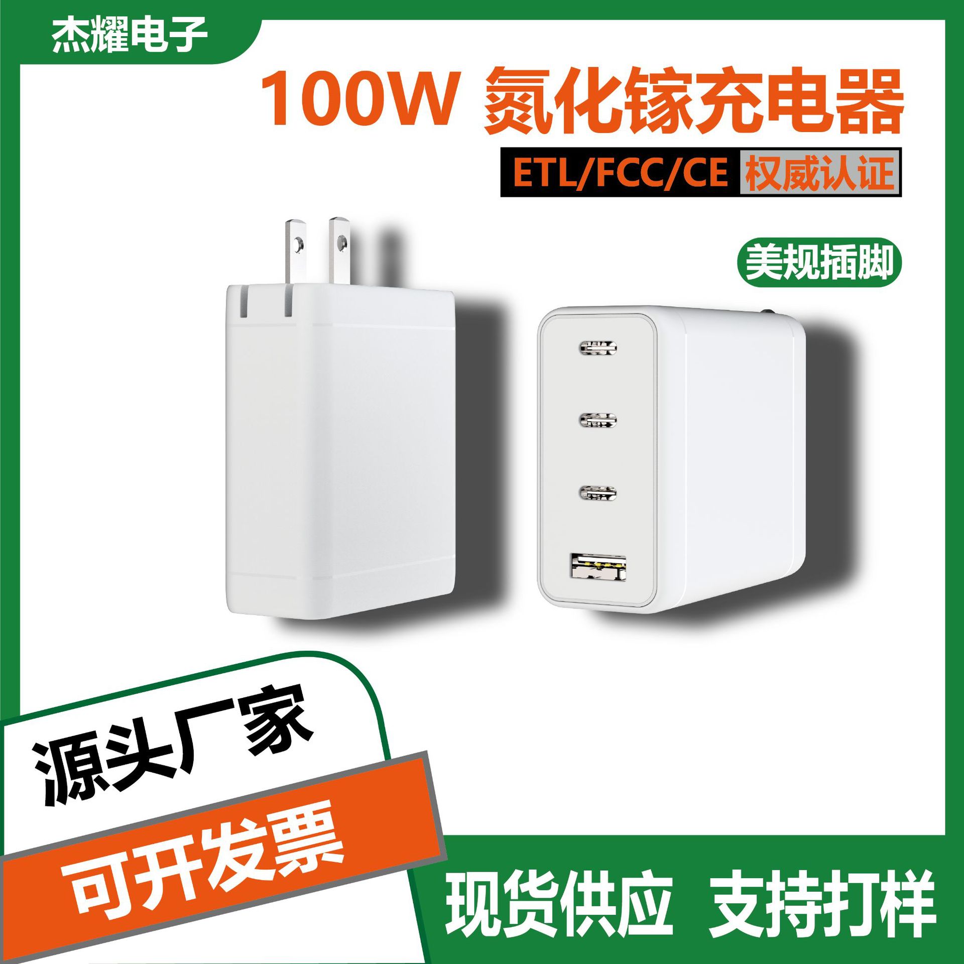 100W氮化镓多口PD充电器头苹果华为手机电脑快充充电器超级闪充