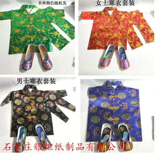 十一送寒衣男女款烫金衣鞋子棉鞋棉衣手工纸衣烧纸祭祀用冥币批发