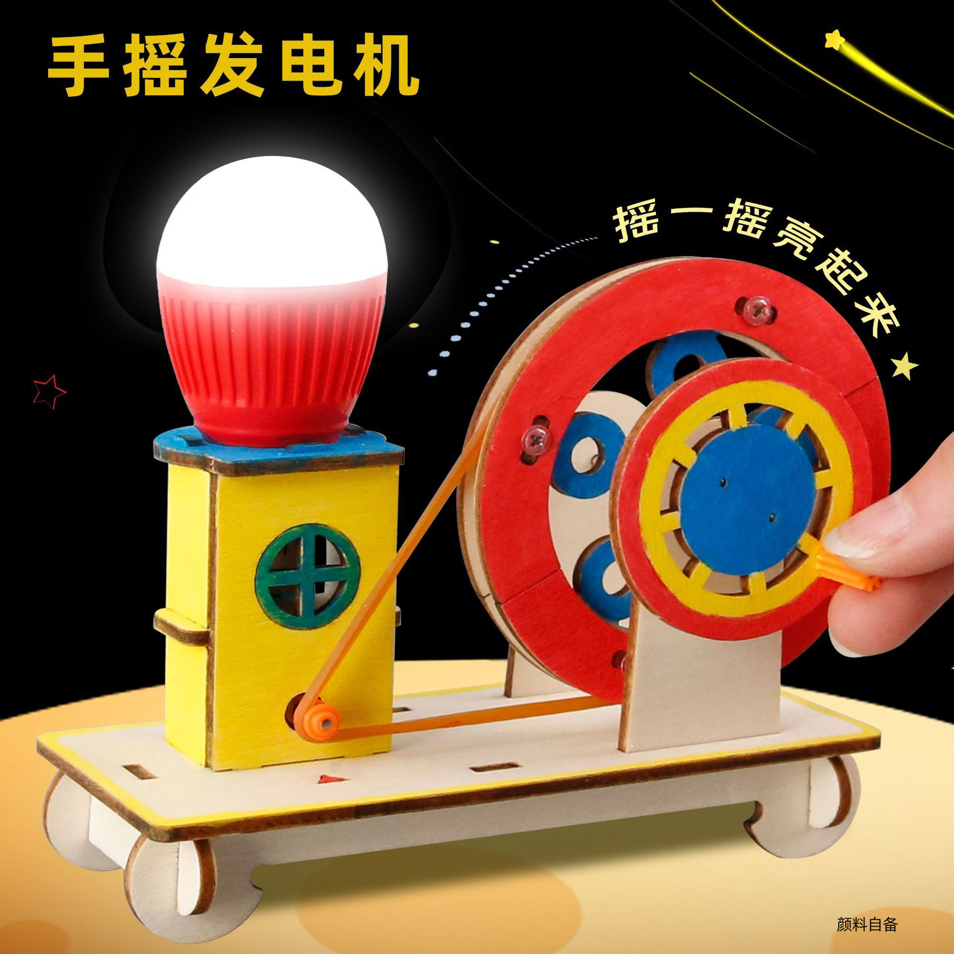 Estudiante de escuela primaria Ciencia y Tecnología pequeña producción bricolaje materiales de producción de aula hechos a mano niños ciencia experimento juguetes físicos