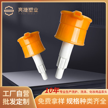 新款橙色按压泵头 塑料磨砂泡沫泵洗手液沐浴露泡沫慕斯喷头泵头
