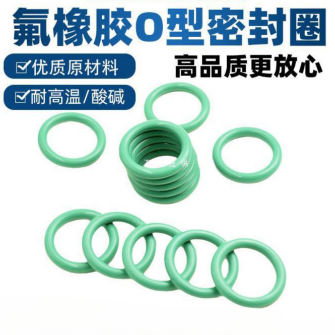 O型橡胶密封圈氟橡胶防水胶圈O型圈修理盒套装汽车空调管路橡胶圈