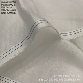 亚麻面料;其他麻类面料;其他混纺面料