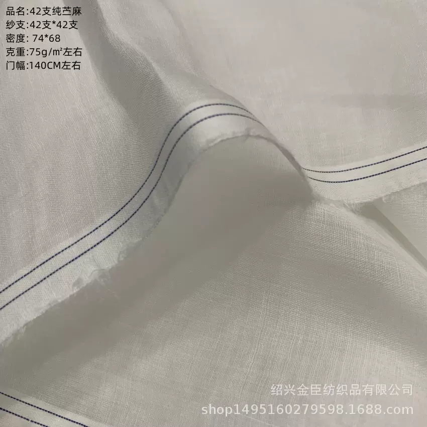 厂家直销42支纯苎麻面料 梭织苎麻染色布 复古中式连衣裙裤装布料