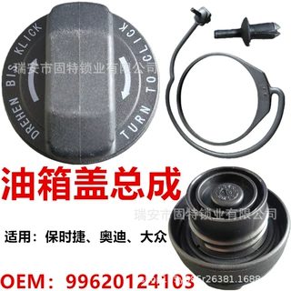 适用保时捷987博克斯特Boxster911卡曼Cayman油箱内盖99620124103