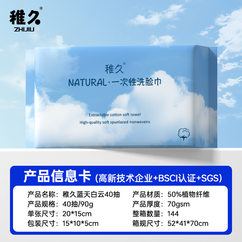 Toallas faciales desechables gruesas, de gran tamaño, para salones de belleza, venta al por mayor para supermercados y tiendas de productos para madres y bebés, toallitas faciales especializadas.