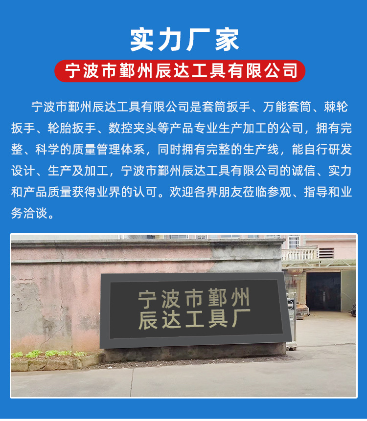 工具通用详情_09