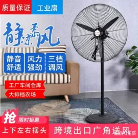 大功率风扇;工业风扇;电风扇