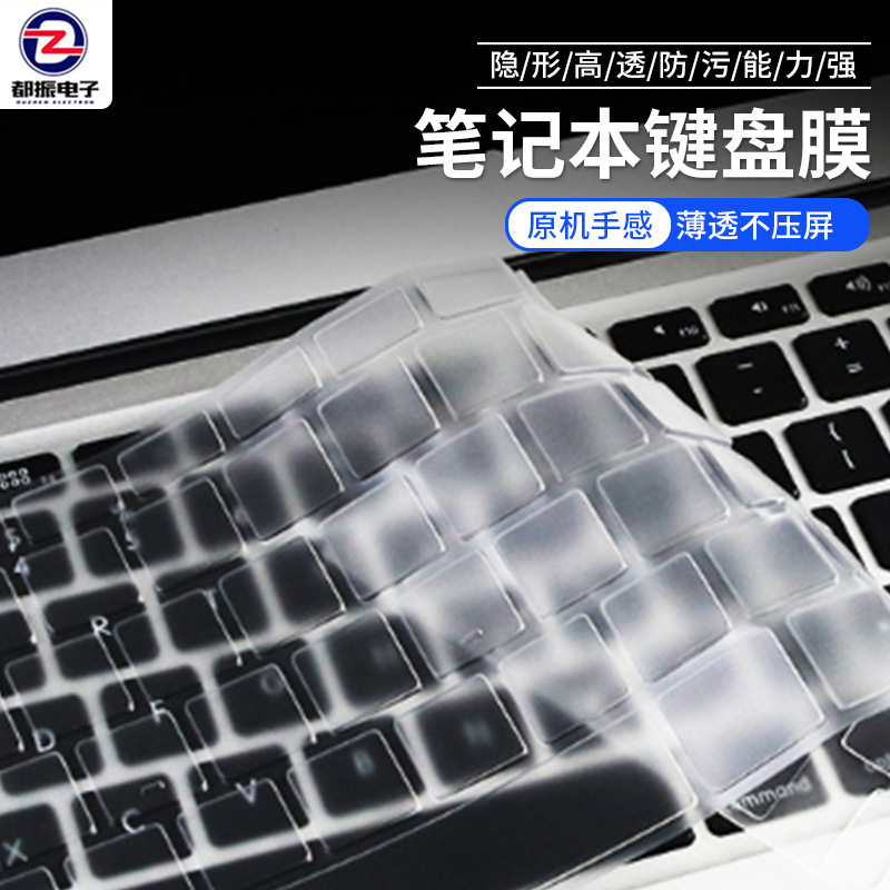 For full keyboard Lenovo small new pro14 keyboard membrane air14plus waterproof pro16 ultra-thin 15 yoga14s