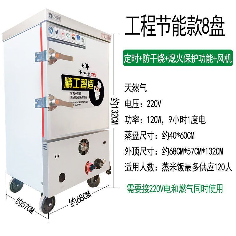 Ahorro de energía arroz al vapor de gas vapor de gas vapor de gas natural vapor de arroz comercial máquina de pan al vapor de arroz vapor eléctrico de doble propósito vapor de arroz
