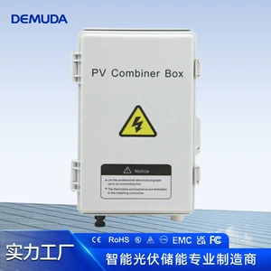 [太阳能光伏直流配电箱4进1出550V家用工商业户外用光伏成套汇流箱]
