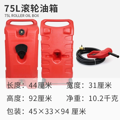 Koetsu 33/43/53L External: Fuel tank - 75l-roller-fuel-tank