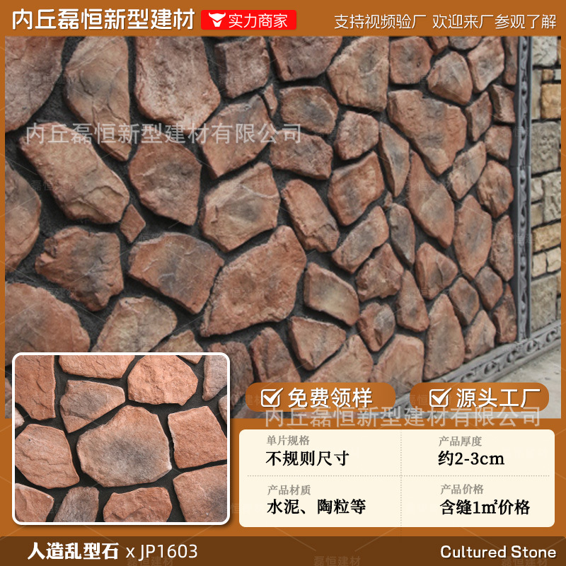 Fábrica de envío gratuito País Villa piedra de la seta de alta calidad artificial piedra de la cultura pared exterior ladrillo venta al por mayor auto-construido Proyecto de pared exterior de la casa