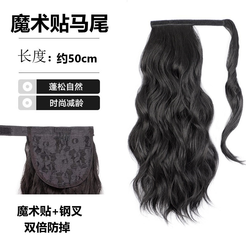 Peluca de comercio exterior cola de caballo ondulación de agua rizada cola de caballo gran ondulación rizada cola de caballo con velcro cola de caballo rizado