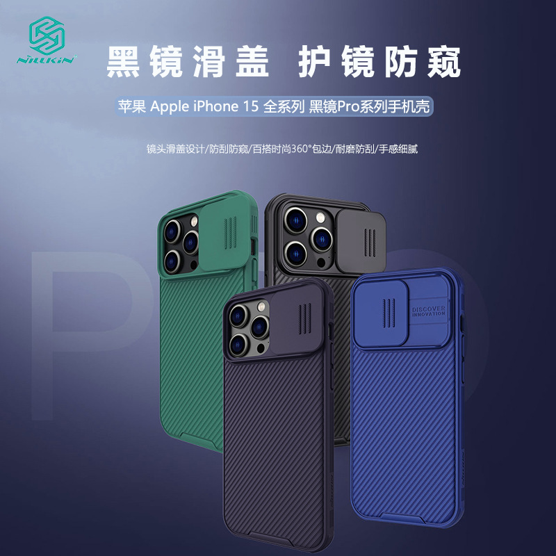 Ốp lưng Nillkin chống nhìn trộm, nắp trượt bảo vệ camera, dành cho iPhone 15 Pro — Gương Đen Pro-Màu Xanh, Gương Đen Pro-Xanh, Gương Đen Pro-màu tím đậm, Apple iPhone15 Pro chi tiết 2