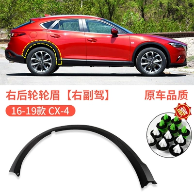 arch trim panels, fender trim – Wheel eyebrow - 16-19-cx-4-rear-wheel-arch-right-passenger-side-original-car-quality-mazda-cx-4
