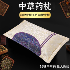 漢方薬の首の保護と安神の睡眠枕は頚椎病の睡眠の神器の蕎麦の決明子のジャスミンの薬の枕の贈り物を修復します。