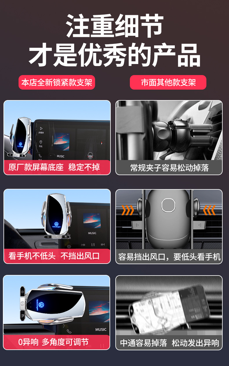 Volkswagen 24 Langyi Bora Sagittarius Touguan L Tanyue X Tuyue Tange Special Vehicle Mobile Phone Bracket 23 New