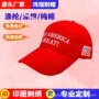 印字旅行社旅游纯色广告帽