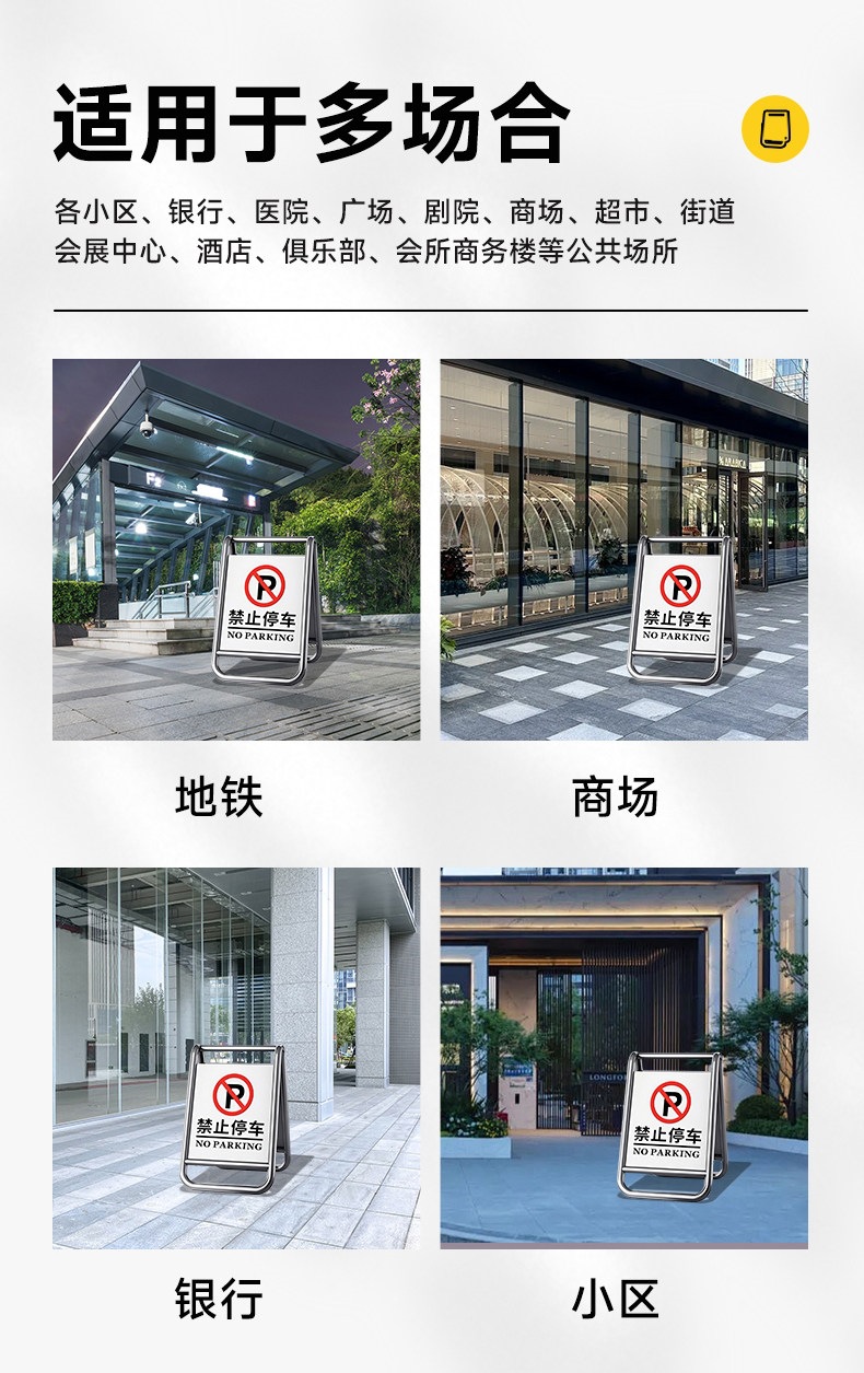 Suitable for stainless steel no-parking warning signs, do-not-park notices, hotel parking dedicated parking spaces, A-frame signs