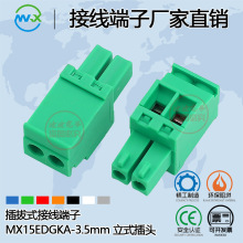 ���ʽ�Ӿ�����MX15EDGKA-3.5MM��ʽ���^2/3/4/6P�~�h��KF2EDGKA