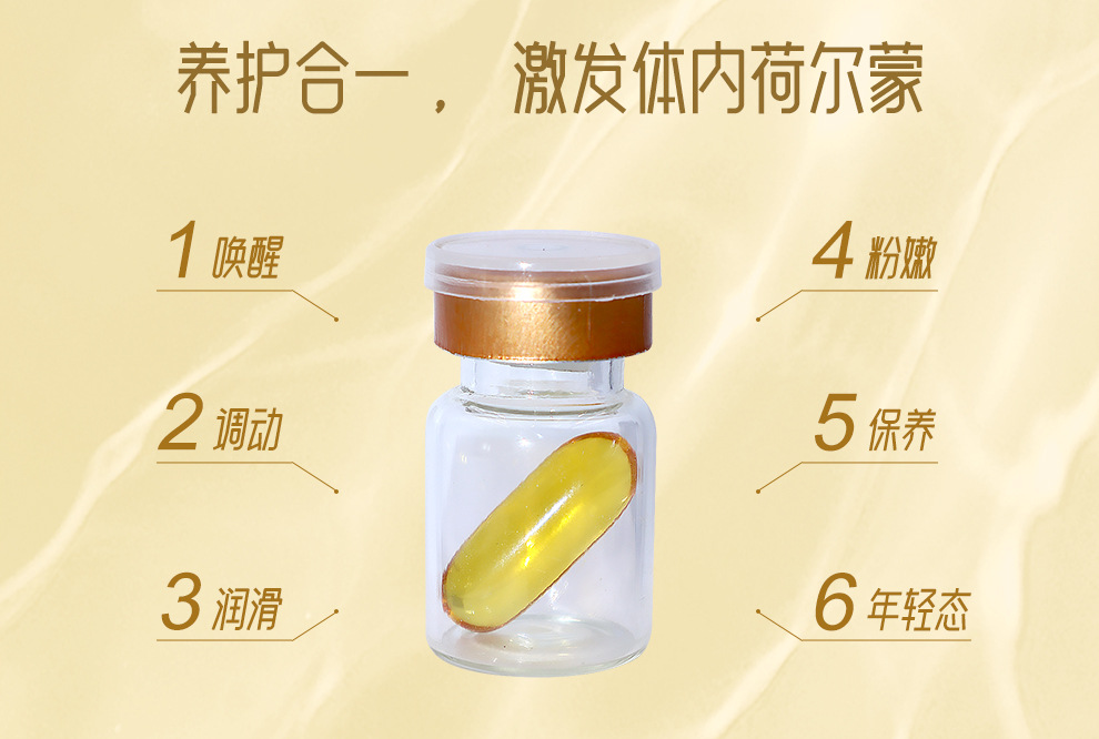 啪啪软凝胶详情页_03