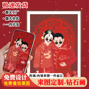 [Customization of Pictures] Cross-Border Stickers Amazon Private Pictures and Photos Customized Diamond Paintings Full of Diamonds and Diamonds