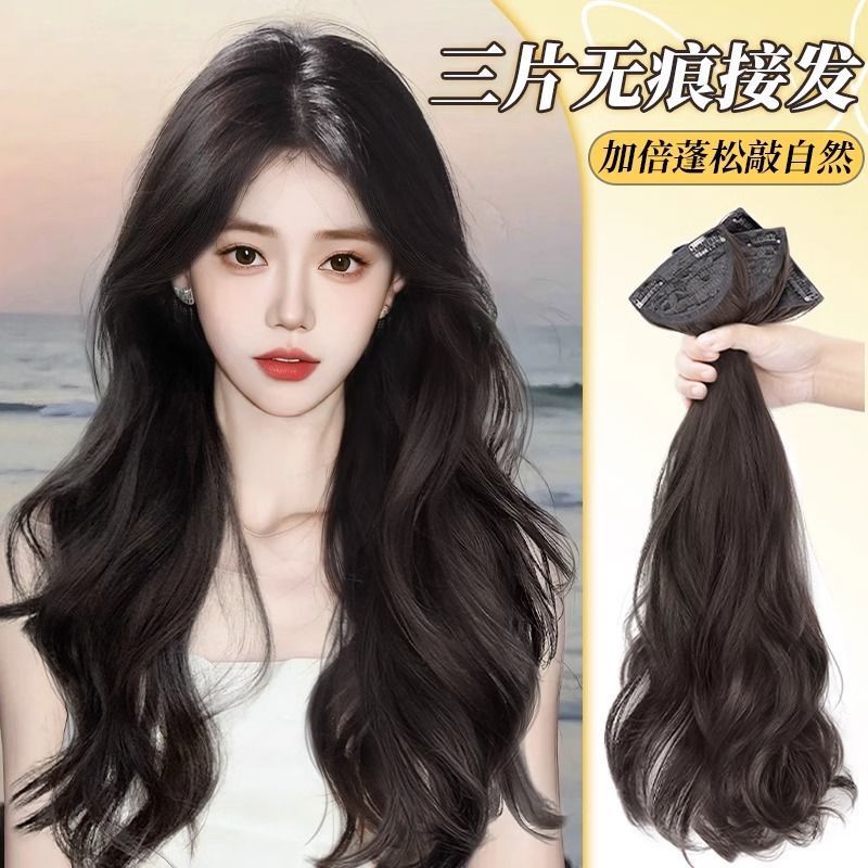 Peruca de tres piezas para mujer cabello largo rizado flojo natural aumento de cabello imitación de cabello humano invisible sin marcas extensión de cabello de onda grande