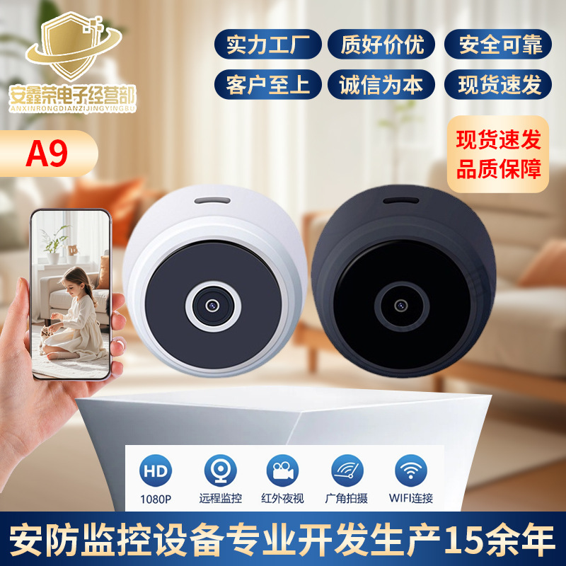 A9wifi户外360度摄像机高清夜视监控摄像行车记录仪运动摄像机