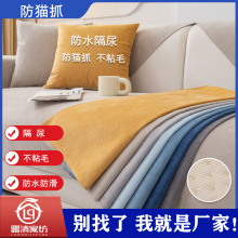 防猫抓防水隔尿沙发垫厂家批发布艺四季通用防滑皮坐垫子套罩
