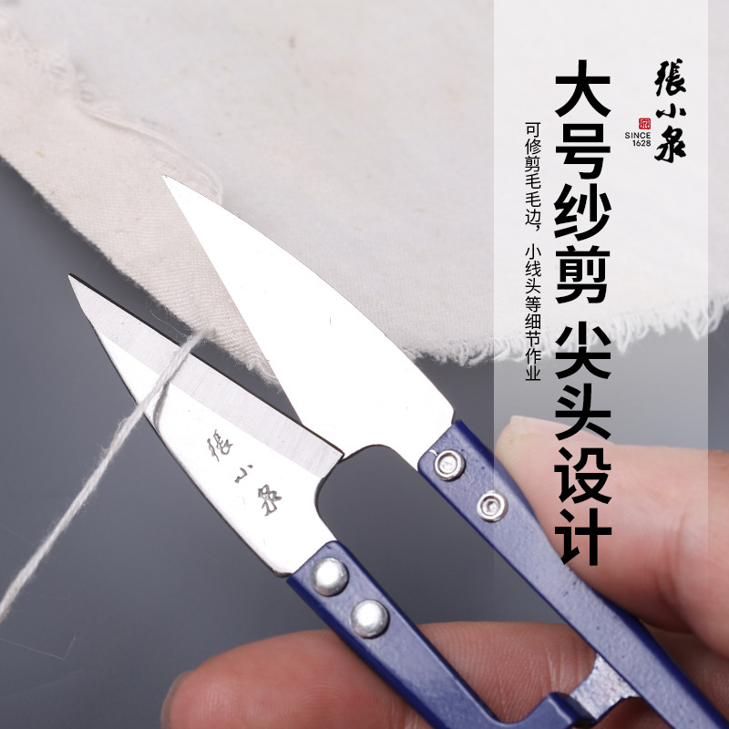 Auténtico Zhang Xiaoquan tijeras de hilo de corte de gran tamaño tijeras cruzadas en U tijeras de acero al carbono tijeras de resorte de gran tamaño