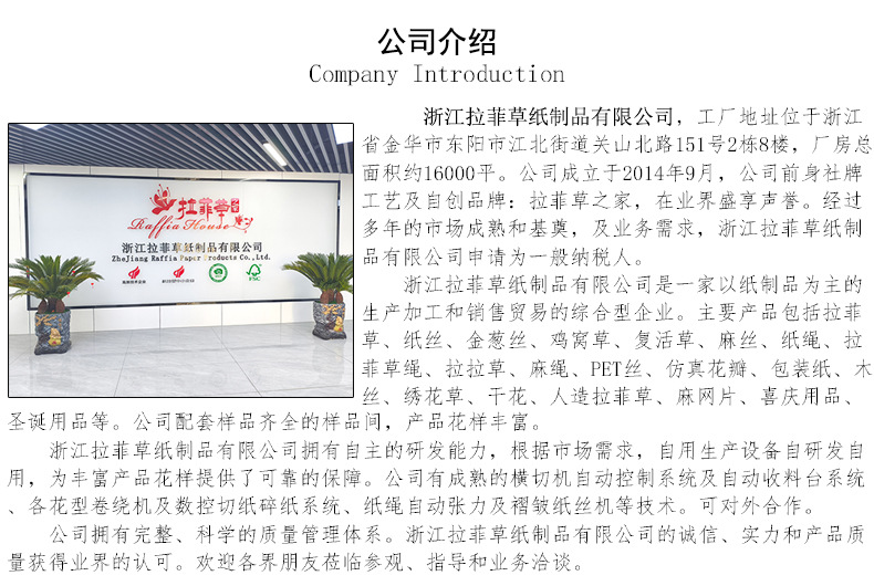 公司介绍2_01